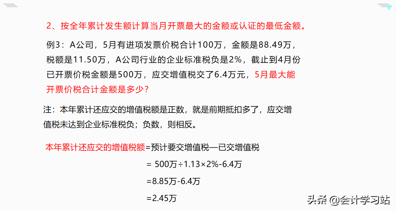 江苏28岁女会计，干了6个月代账会计，终于月薪8000，生活惬意