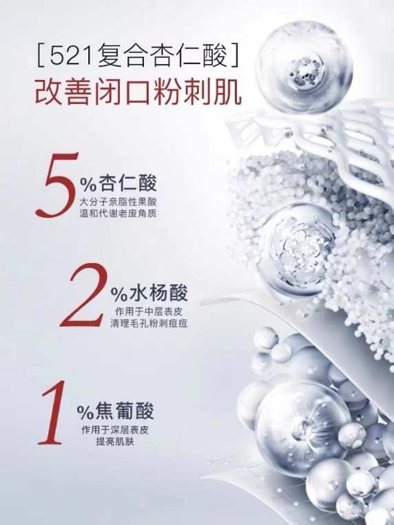 抗痘去闭口+淡化痘后红印，DR.WU达尔肤焕肤CP即刻出击