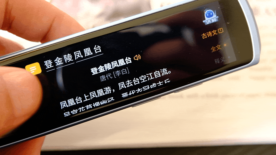 能扫能教、寓教于乐，阿尔法蛋AI词典笔X10使用体验