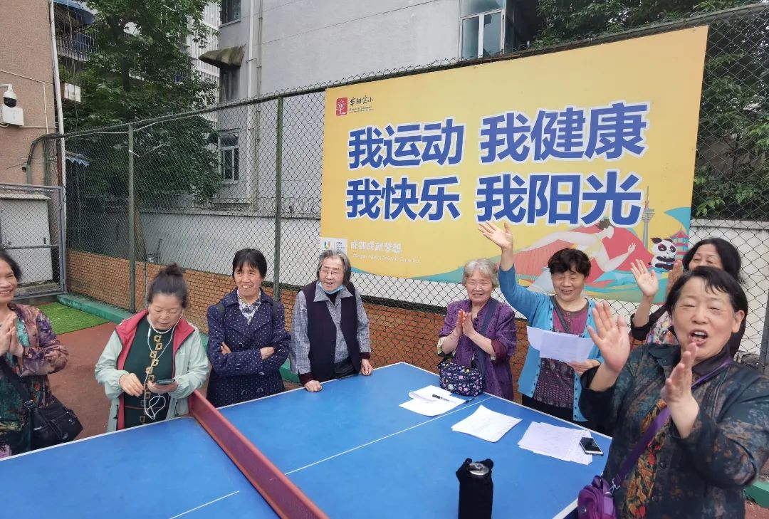 天府新区华阳实验小学举行“爱成都 迎大运”退休职工趣味运动会