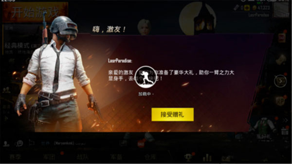 PUBGMOBILE国际版