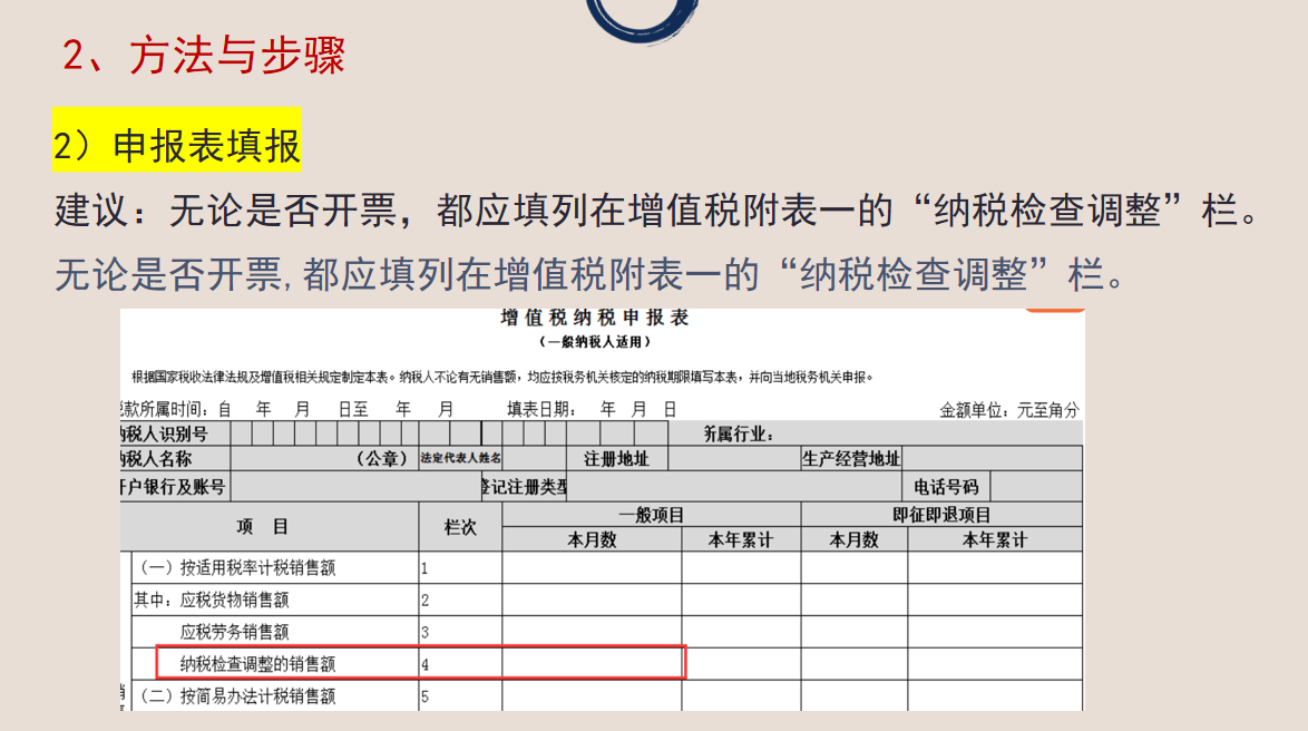 年末关账，发现错账的处理方式，为年初建立新账做好铺垫