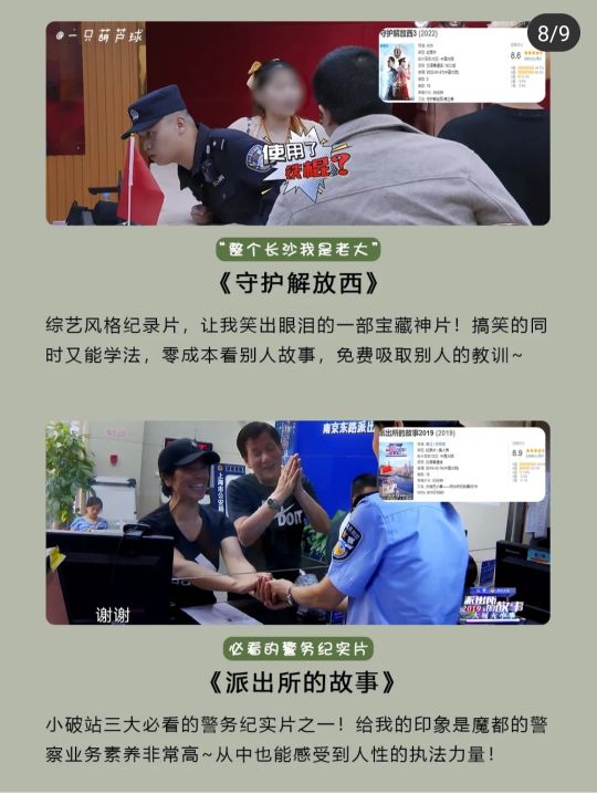 十六部宝藏纪录片，狠狠提高自已