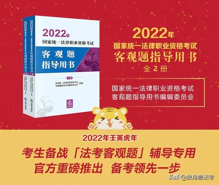 全新汇总！2022年法考重要时间节点，时间有规划，法考不拉垮