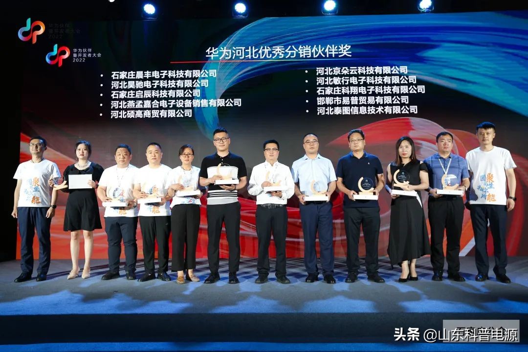 华为伙伴暨开发者大会 |科普携泰图再获“杰出贡献奖”等多项荣誉