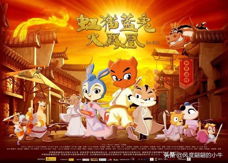 虹猫蓝兔系列历代角色大全