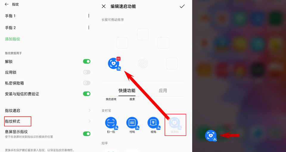 這樣設置一下，OPPO手機就能一秒打開健康碼