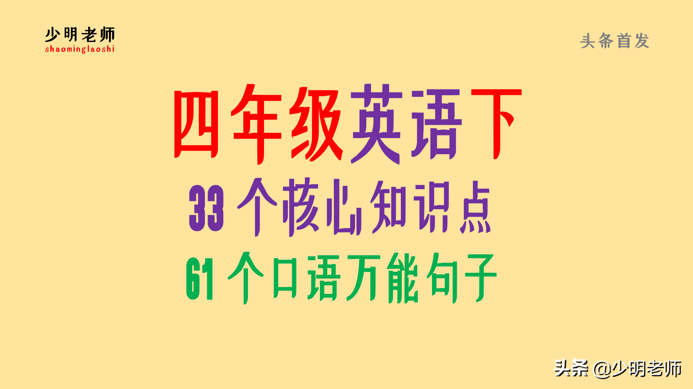 万能英语句型精粹：掌握33个核心知识点轻松提升口语与写作