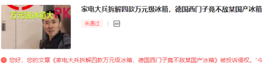 授之于渔：从容声501、美的495、海尔468拆机看冰箱优劣