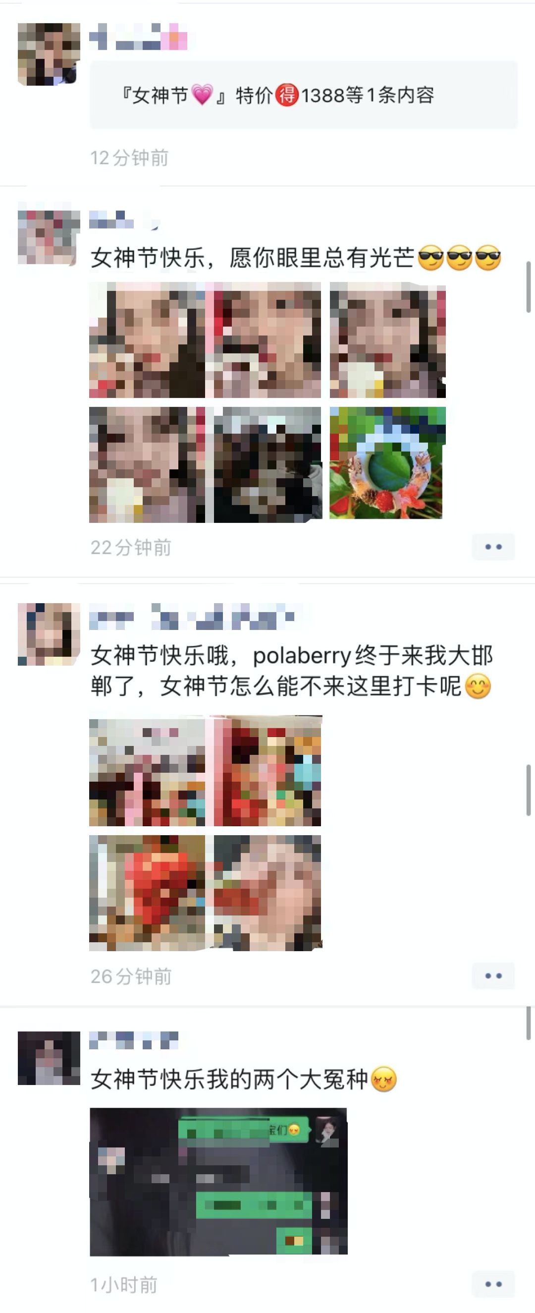 妇女节众多女性晒礼物：有鲜花、足疗券，更有保安戴明星面具送花