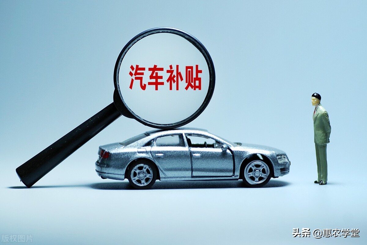 下乡补贴（今年农村买车补贴多少钱）
