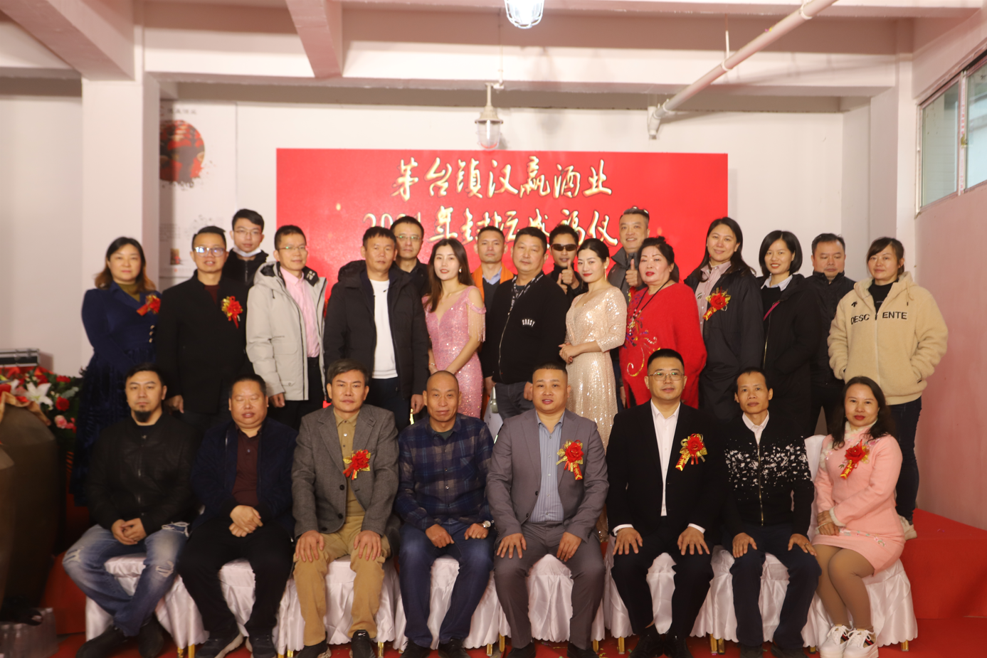 汉赢酒业第二届封坛盛福仪式在贵州茅台镇成功举行