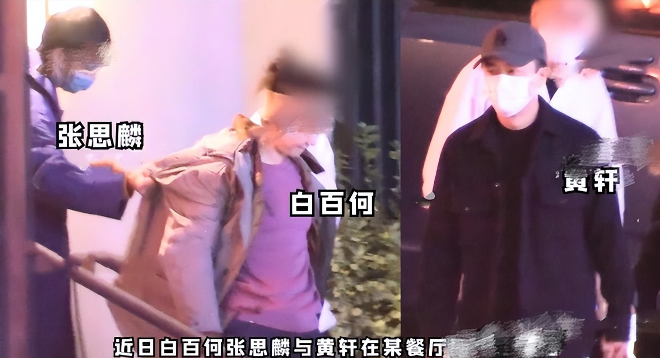 37黄轩深夜和友人聚餐！喝得大醉要人搀扶，高颜值圈外女友未现身