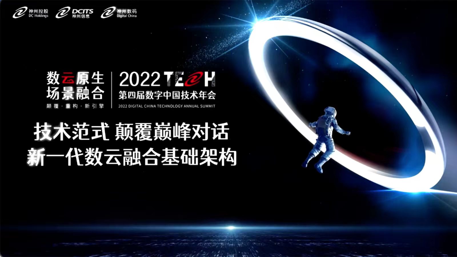 数云融合引领信创生态升级 神州鲲泰AI智算产品全新启航