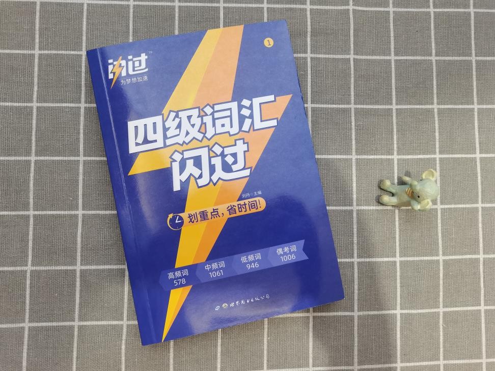 注意！四六级准考证开始打印！你准备好了吗？
