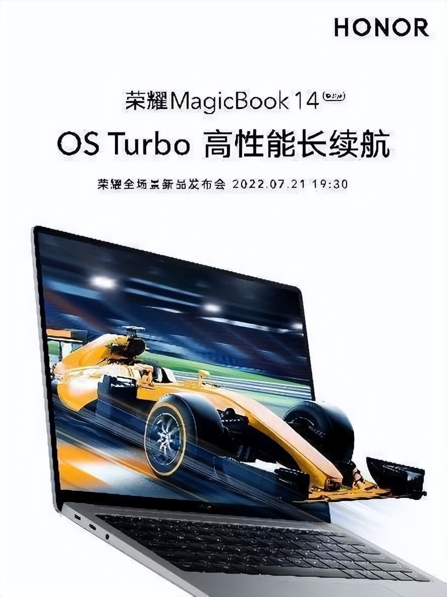 AMD首款搭載OS Turbo產(chǎn)品，全新榮耀MagicBook 14銳龍版7月21日發(fā)布