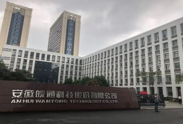 皖通科技总经理孟宪明薪酬28万？公司因对外财务资助违规被点名