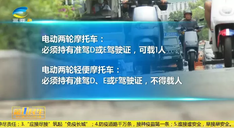 电动车、三轮车、四轮车怎么上牌、考驾照?如何收费?一看便知