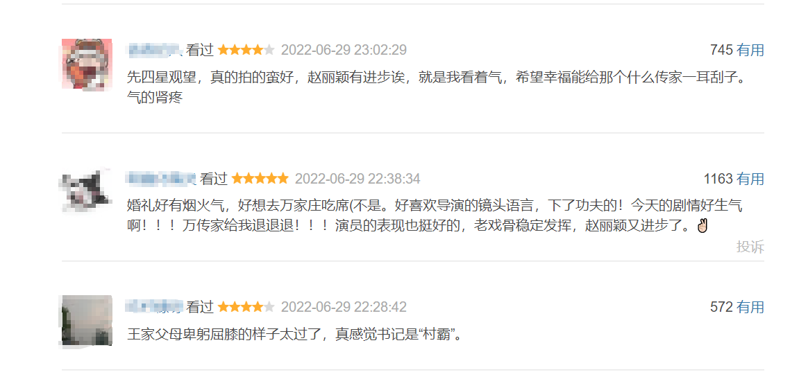 热度登顶，《幸福到万家》首波口碑评价出炉，观众好评出奇的一致