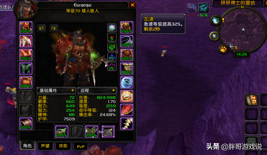 魔兽TBC：P3猎人“另类”玩法，拿齐三件急速装备，全程无脑打1:1