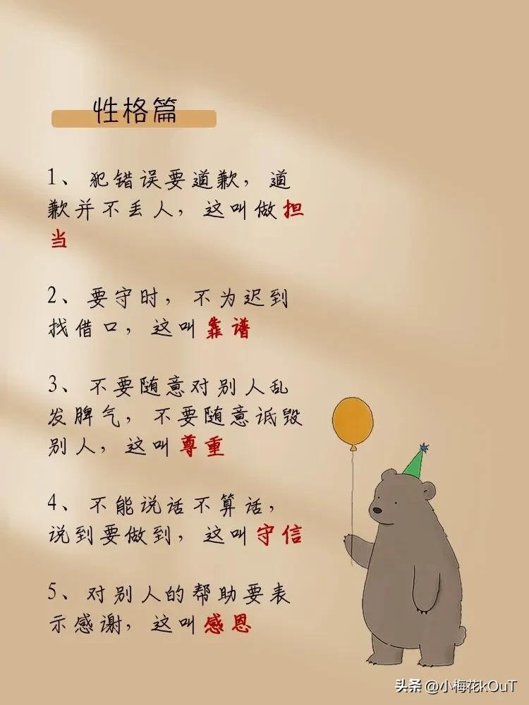 六岁前给孩子立好这20条规矩管孩子事半功倍|||