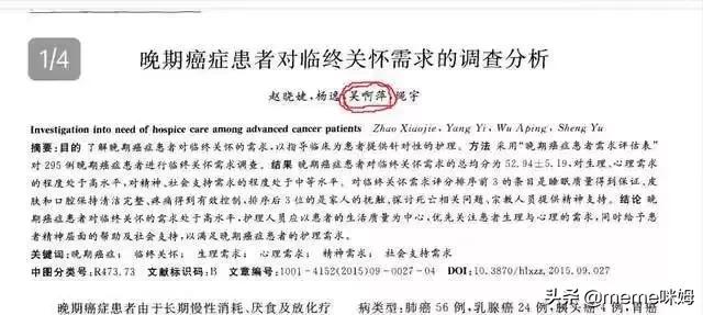 日本归还玄奘灵骨了吗？供奉日本战犯的吴啊萍曾是鼓楼医院护士？