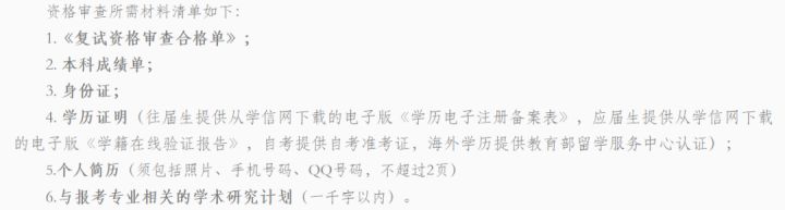「考研院校分析」天津大学研究生修炼指南