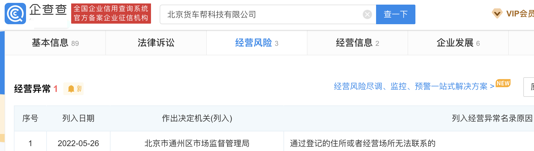 满帮集团满身泥泞：市值蒸发近千亿元，戴文建等人减持“套现”