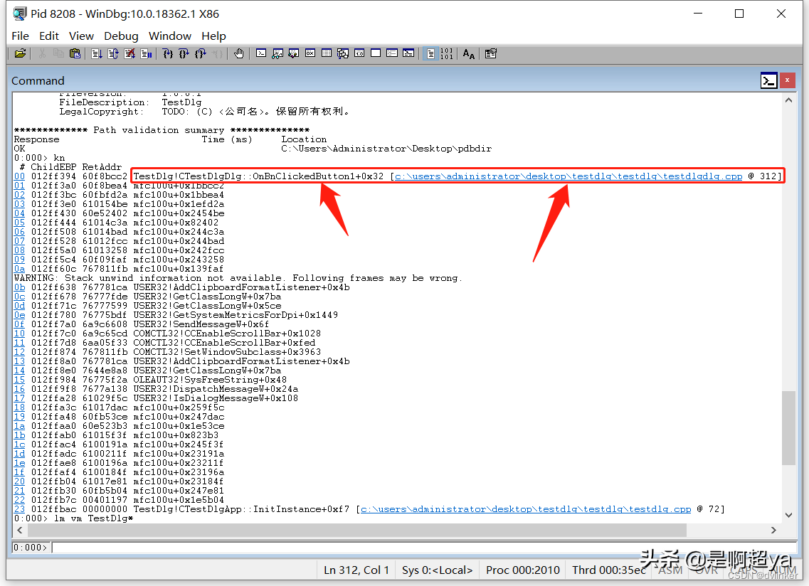 使用Windbg静态分析dump文件（实战经验总结）