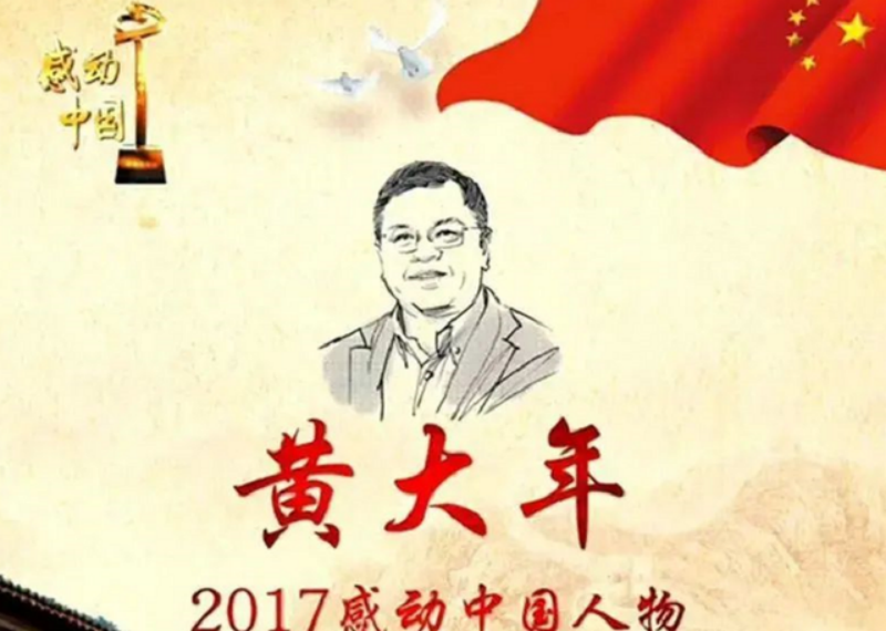 “疯子教授”黄大年，拒绝外国高薪，放弃一切也要回国