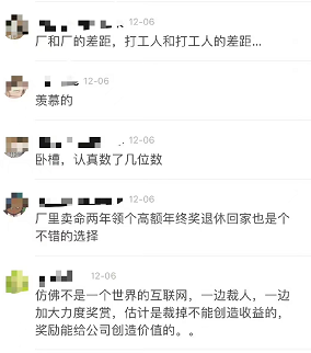 大厂“年终奖”有多卷？能付一套房的首付，后悔当初专业没选对