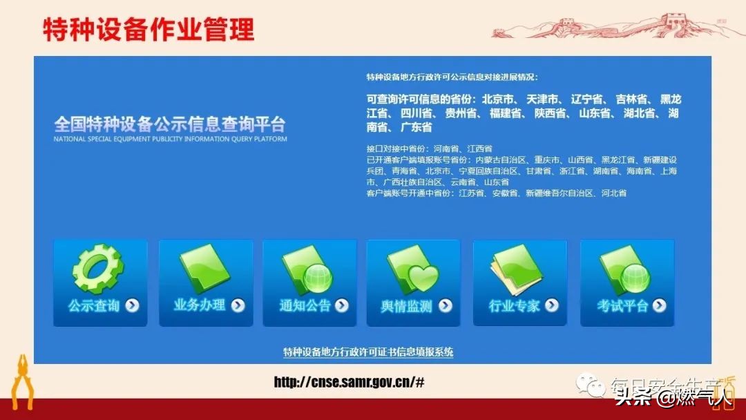 紧急通报：多家企业遭重罚！三级安全教育培训造假成本极高