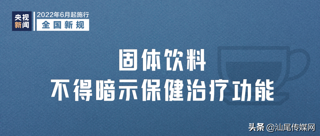 6月起，这些新规将影响你我生活