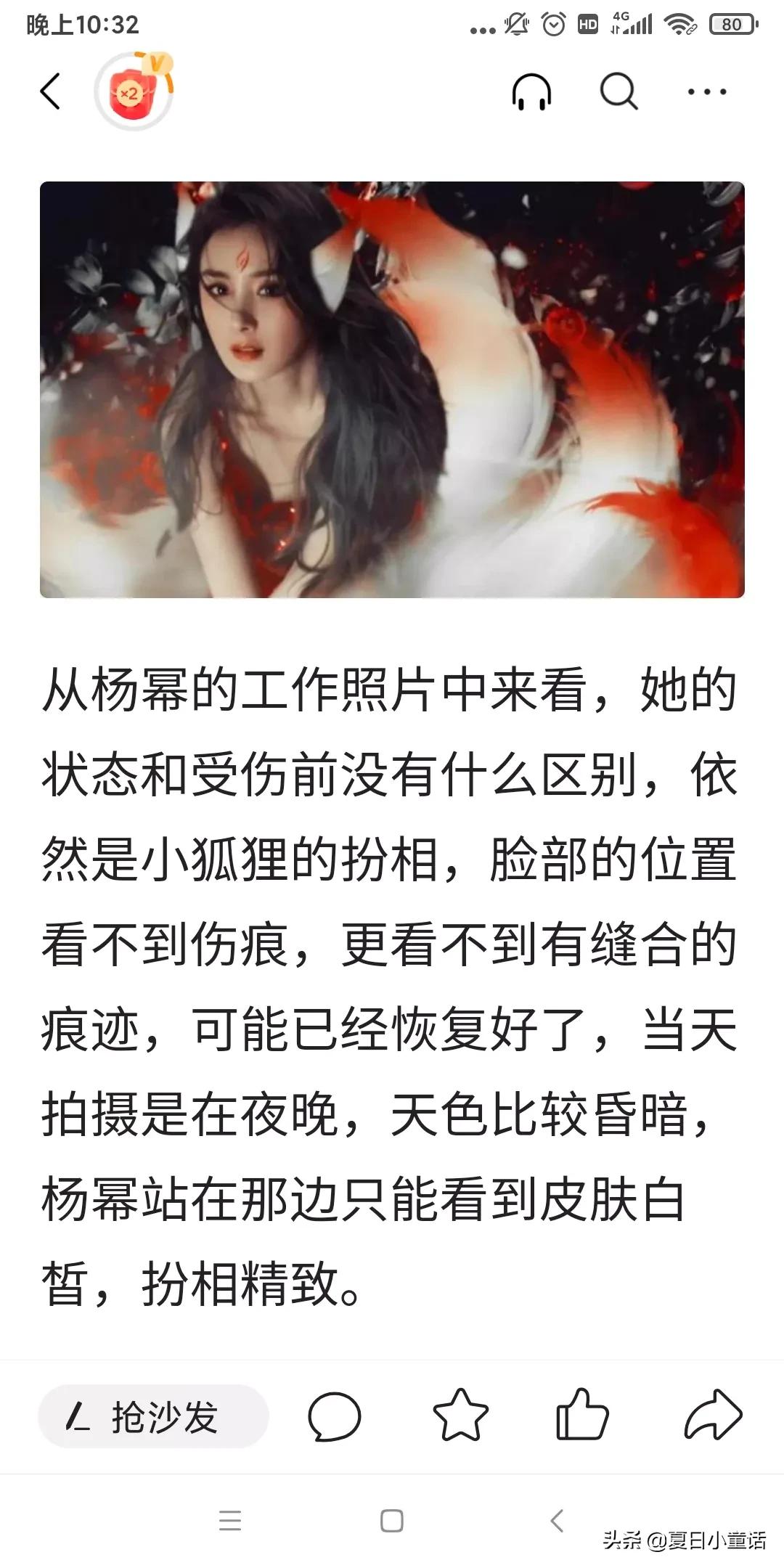 杨幂已经复工，面部不见疤痕