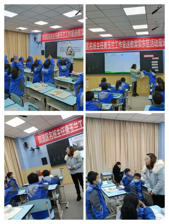 棠湖中学实验学校东区——送教到校共成长 润物无声助品格