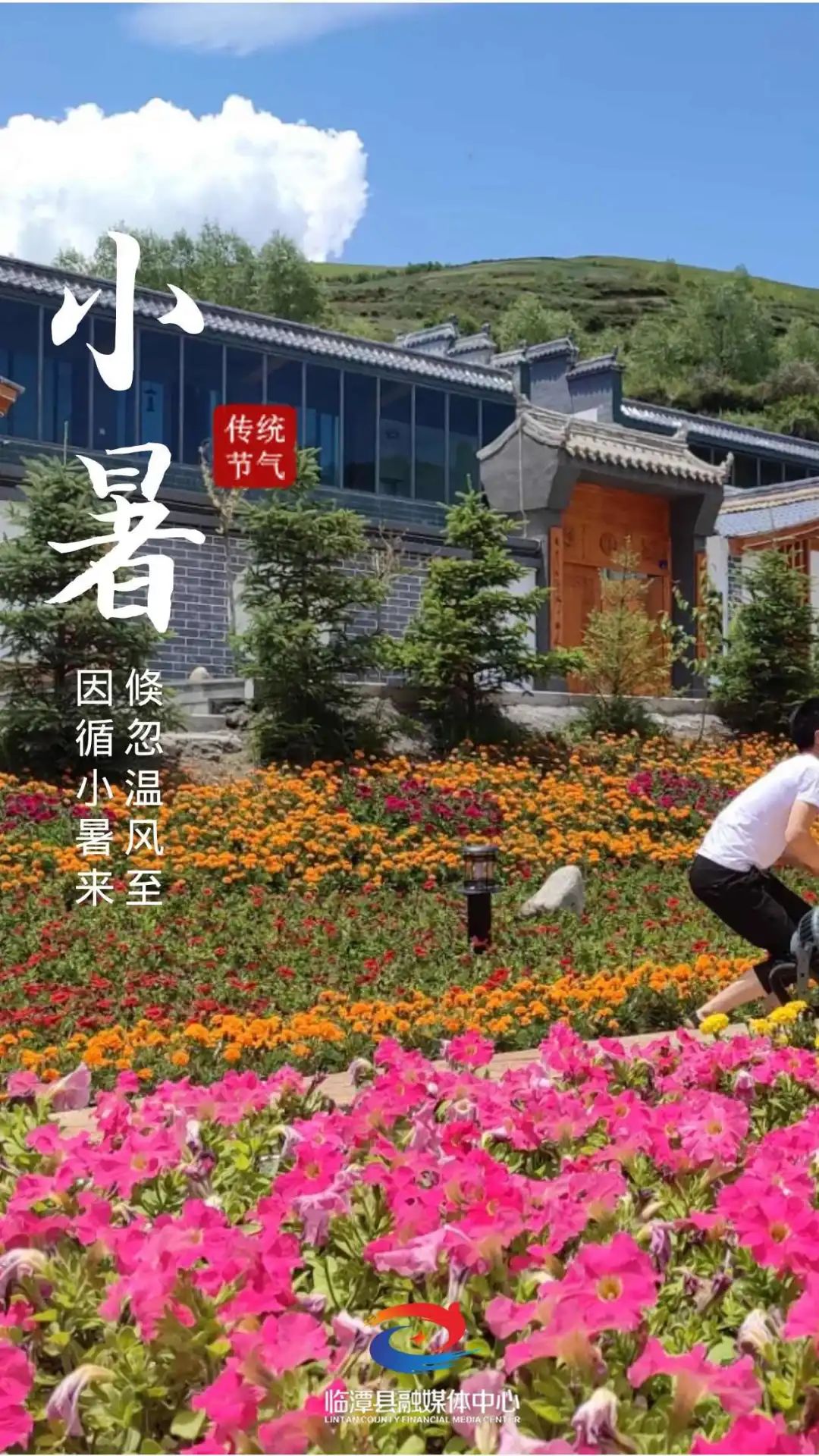 小暑，你好！
