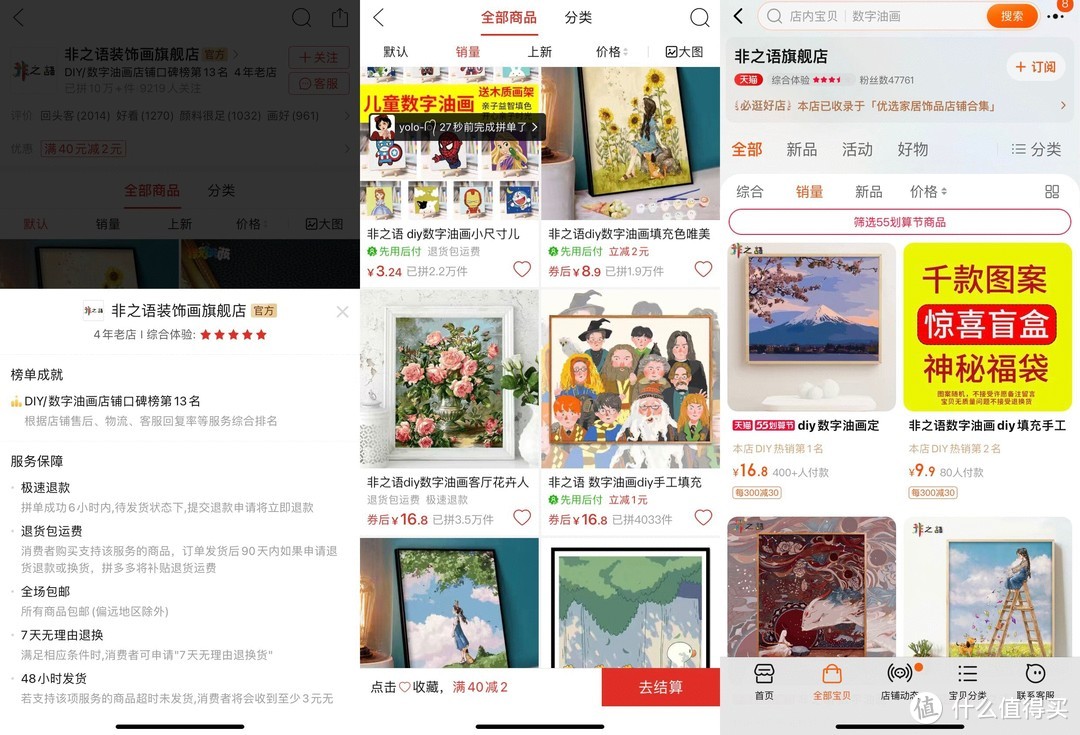 19家拼多多装饰画旗舰店，买画便宜有保障，可要收藏好了吆