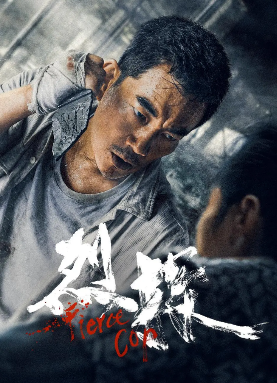 上线7天连夺5日猫眼热度冠军，任贤齐演起硬汉超给力，女主是陈瑶