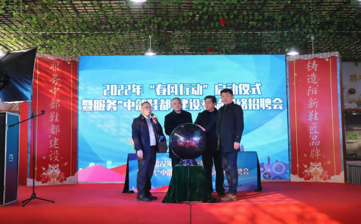 簽約七千余人 陽新縣以打造“中部鞋都”為抓手促進(jìn)“家門口就業(yè)”