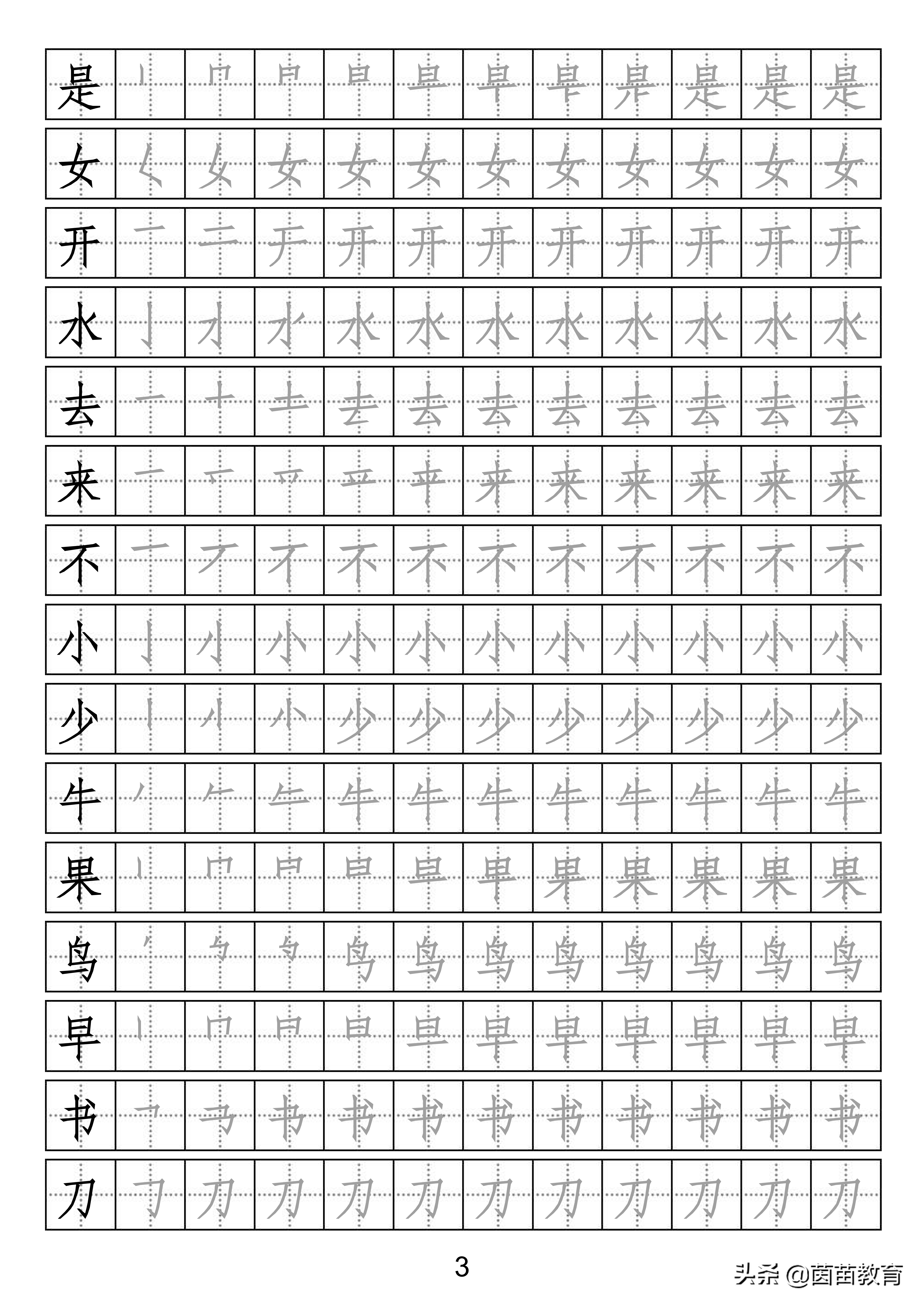 孩子字写得不好，怎么练字才有效？