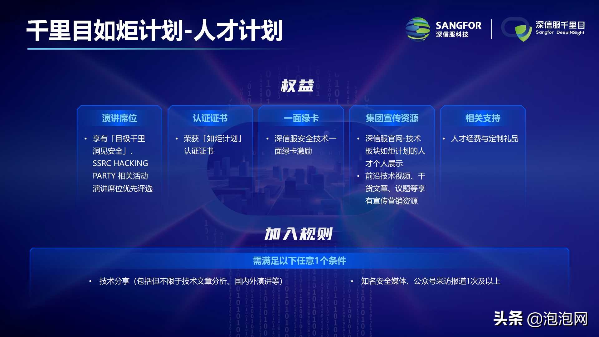 正式公布：深信服6+1实验室，隐藏实力大曝光