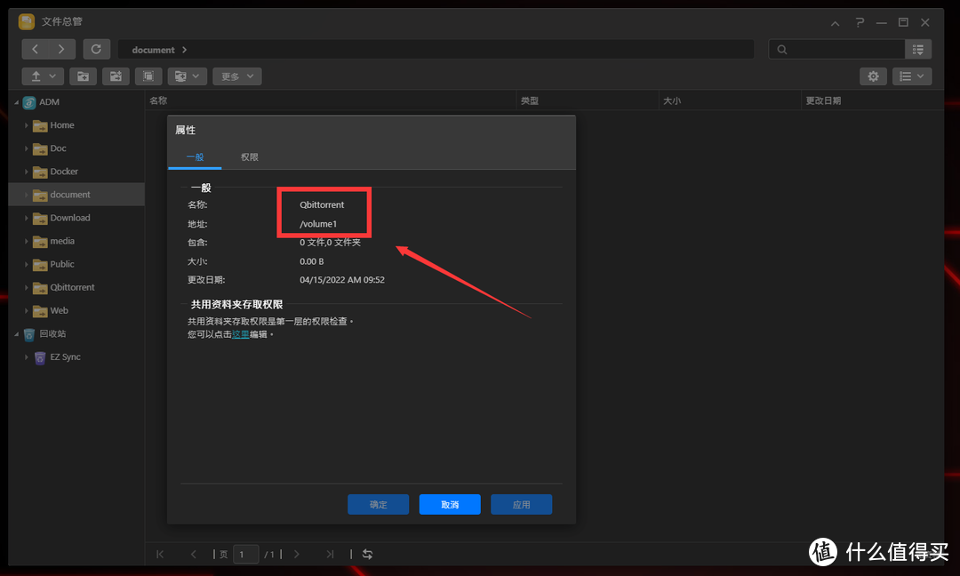 自带辅种工具和微信推送的最强版本Qbittorrent！NAS部署教程