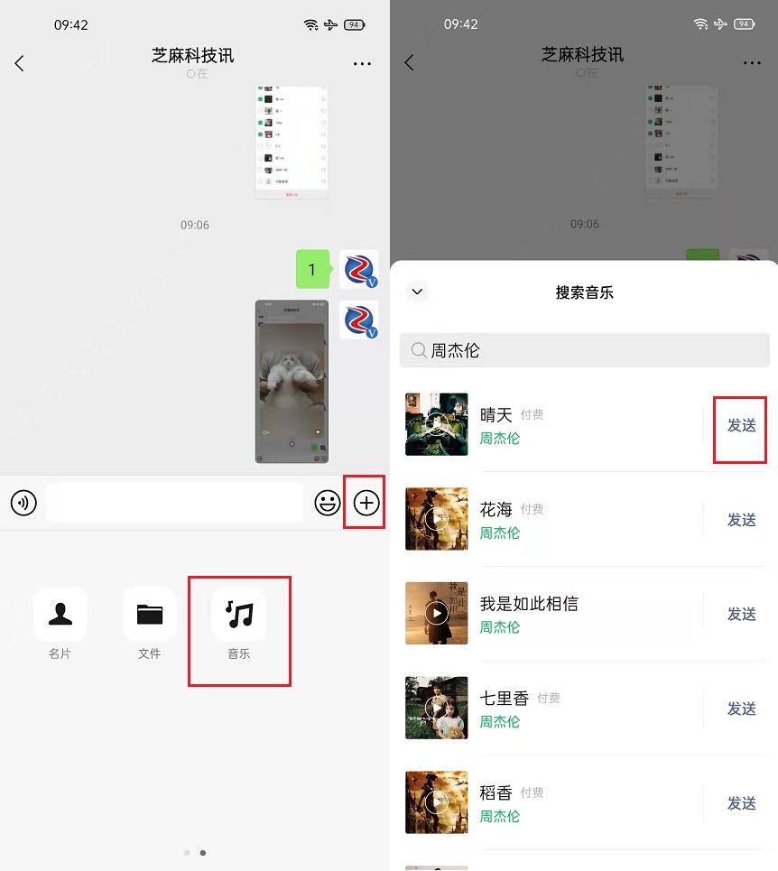 微信8.0.19安卓内测版怎么升级 微信8.0.19内测版下载与更新一览