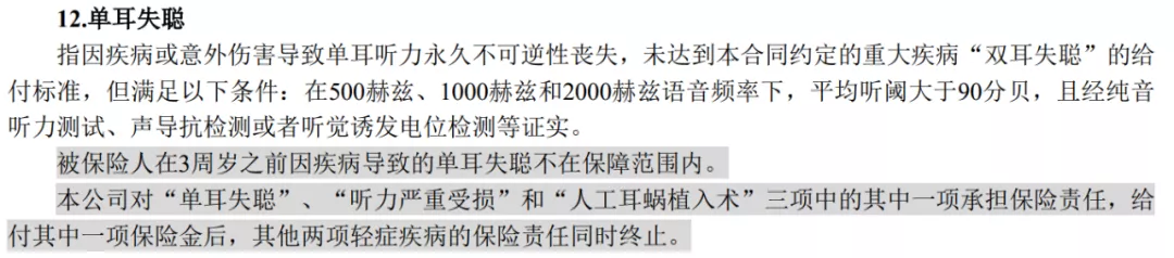 6岁女儿突然听不见了！作为母亲该如何拯救？