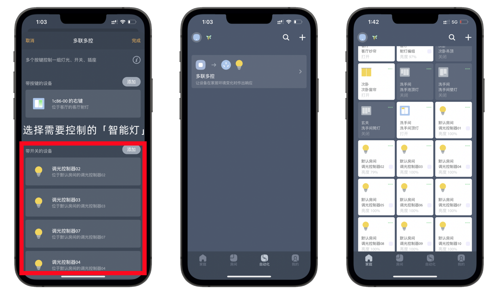 5K字精装房 单火版 智能家居改造 保姆级教程