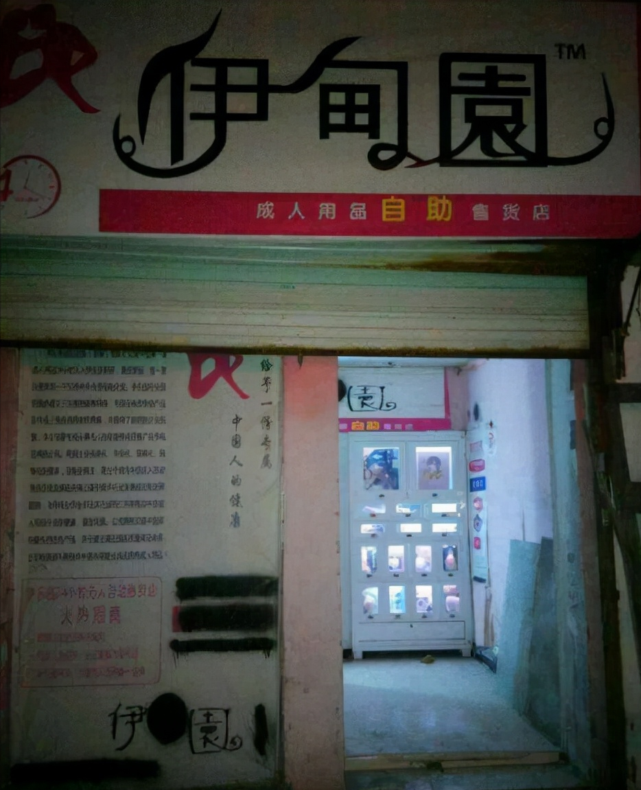 从“谈性变色”到千亿帝国，成人用品背后有着怎样的资本秘密？