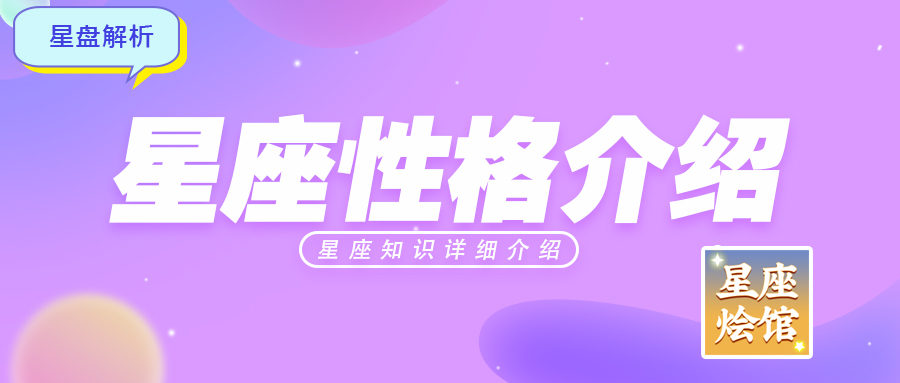 6月14生日是什么星座的10月6日是什么星座 汽车时代网