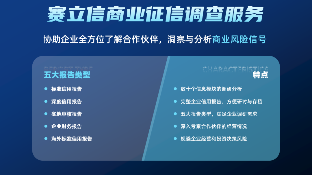 从征信报告洞察：行业发展趋势及行业财务风险