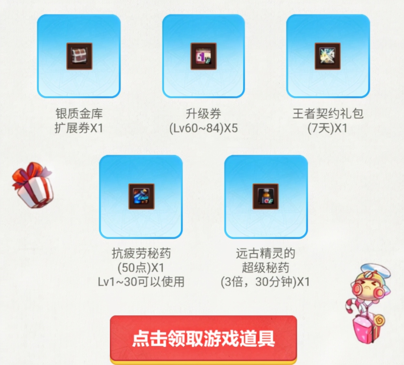 DNF：这些道具提前了解，合金战士升级快人一步