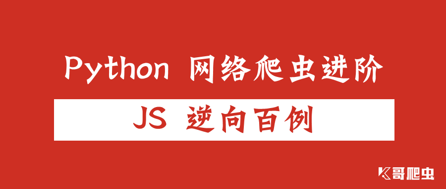 人均瑞数系列，瑞数 4 代 JS 逆向分析